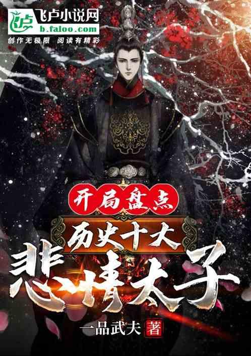 逃离危险禁地